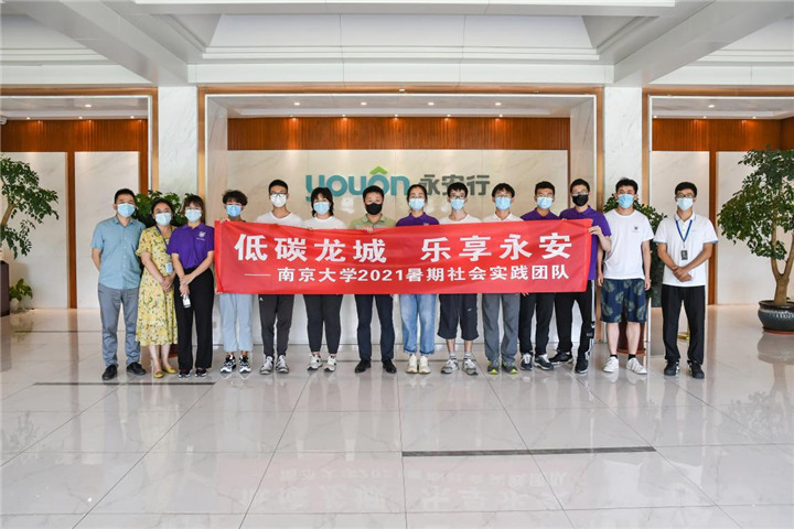 氫動力“闖關(guān)”碳中和 南大學(xué)子暑期探訪永安行